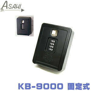 楽天市場】キーボックス キーブロック I型 固定式 ダイヤル 暗証番号