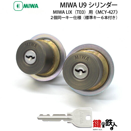 楽天市場】《1》MIWA LIX用 玄関 鍵(カギ) 交換 取替えシリンダー