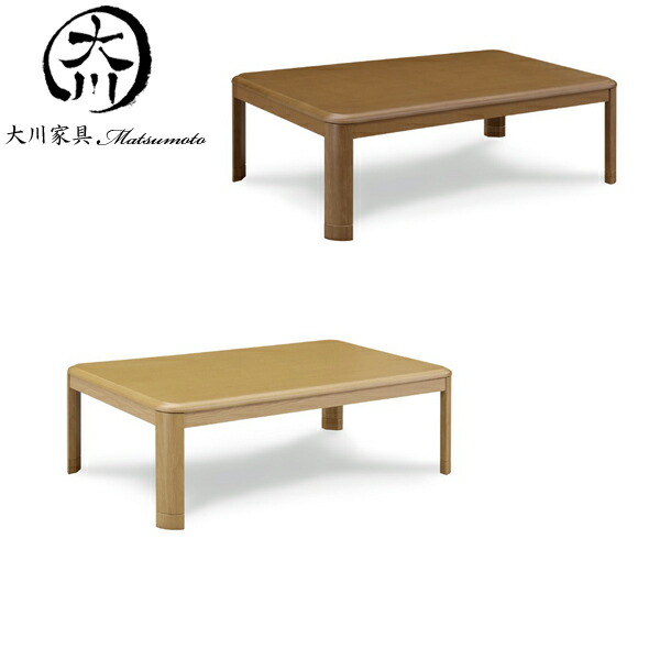 楽天市場】家具調こたつ アウトレット（こたつ｜季節・空調家電