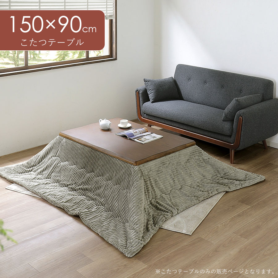 楽天市場】25日限定15％offクーポン こたつ テーブル 炬燵 コタツ