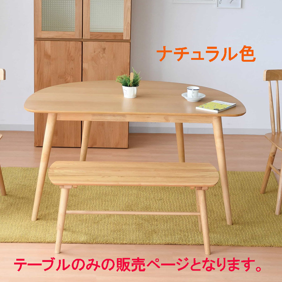 楽天市場】ダイニングテーブル 半円テーブル 北欧 半円 幅130 2人掛け