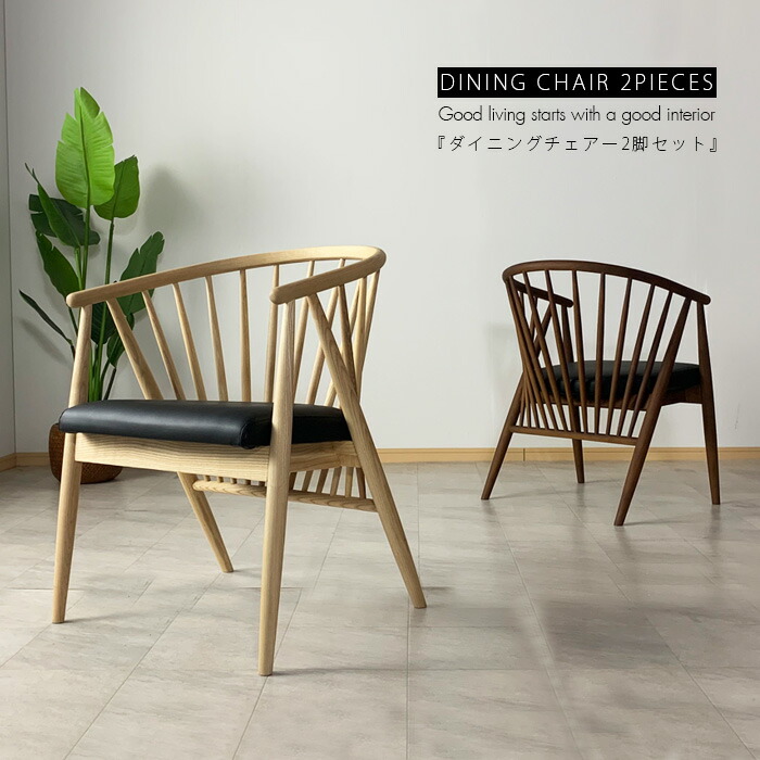 楽天市場】25日限定15％offクーポン チェア おしゃれ オシャレ ウッド