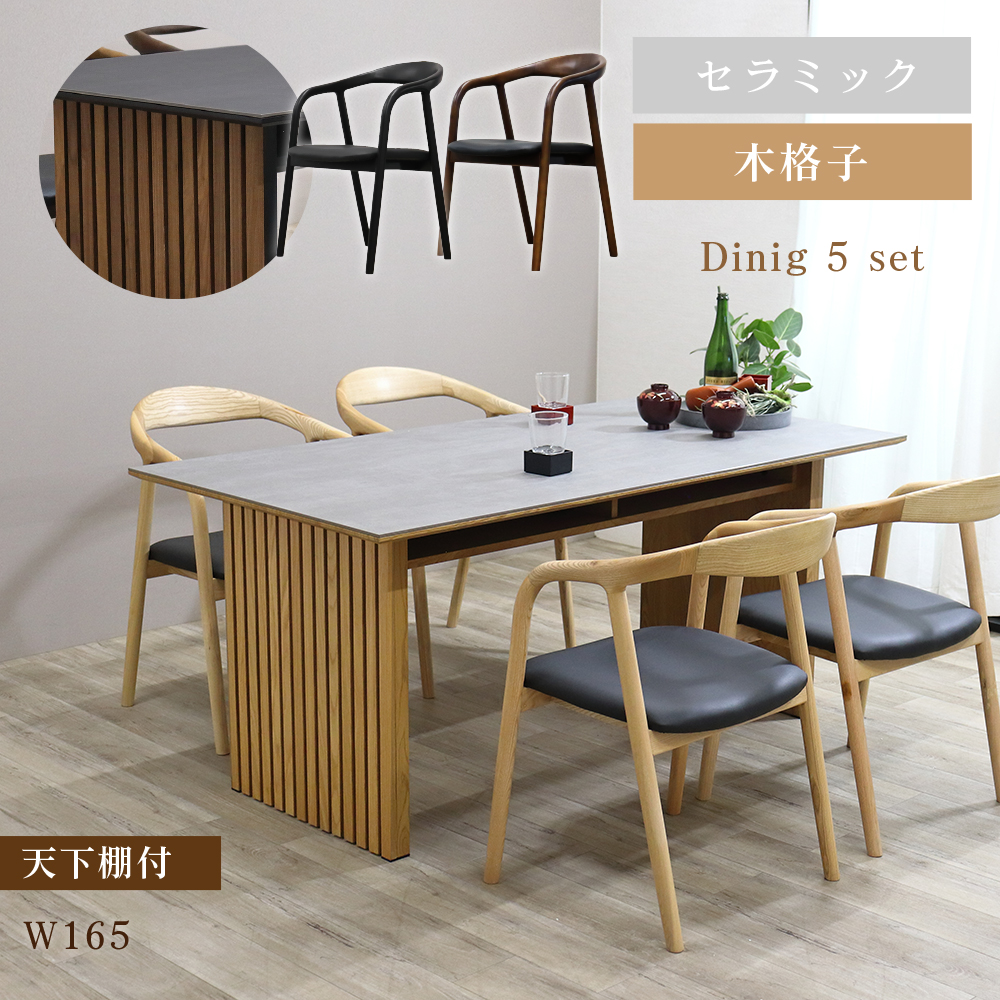 楽天市場】ダイニングテーブルセット 4人掛け セラミック 収納付 和食