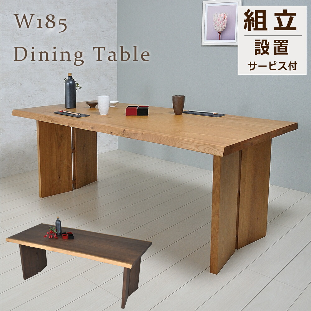 楽天市場】ダイニングテーブル 幅185 長方形 6人掛け 一枚板風
