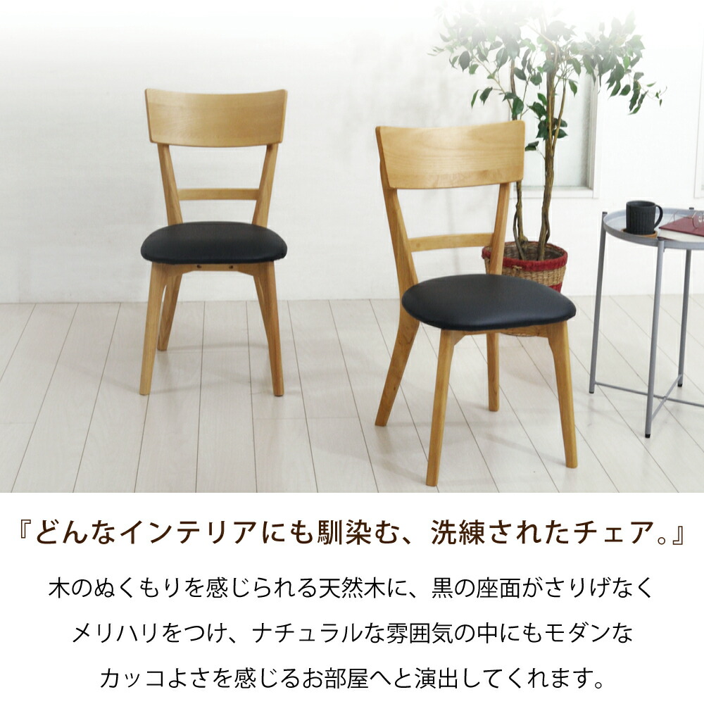 楽天市場】ダイニングチェア 2脚セット 北欧 ダイニングチェアー 完成