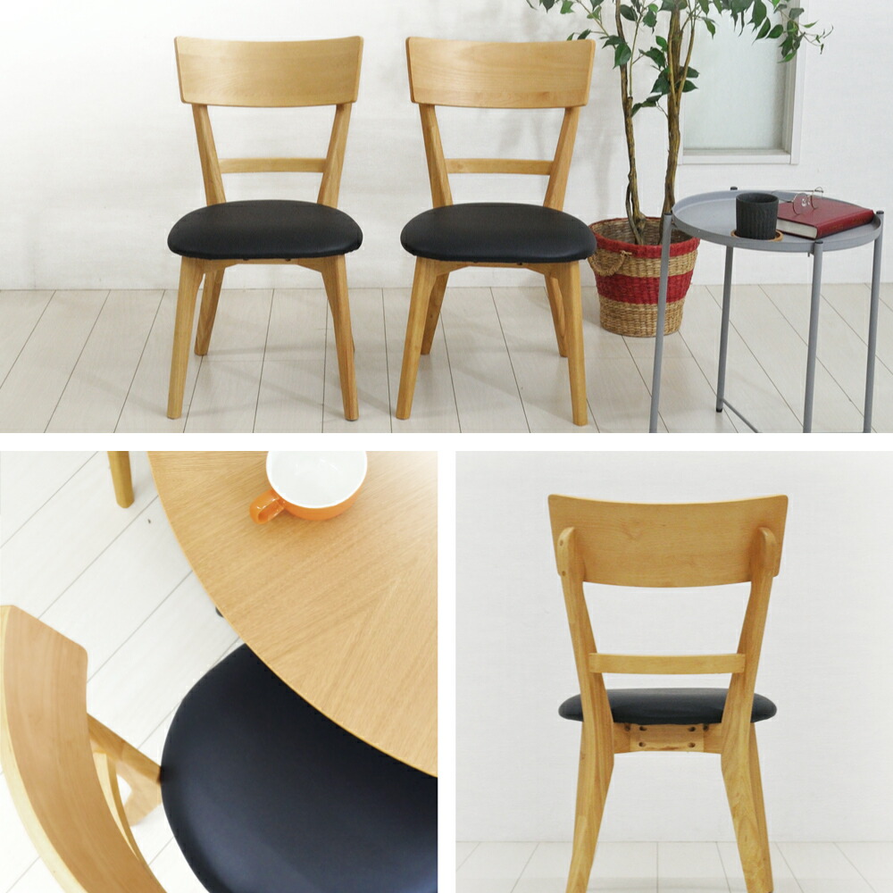 楽天市場】ダイニングチェア 2脚セット 北欧 ダイニングチェアー 完成