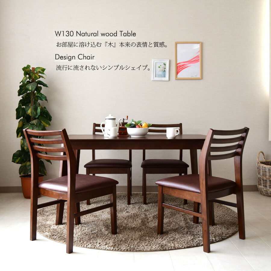 楽天市場】【☆数量限定・特価・在庫限り】ダイニングテーブルセット 4