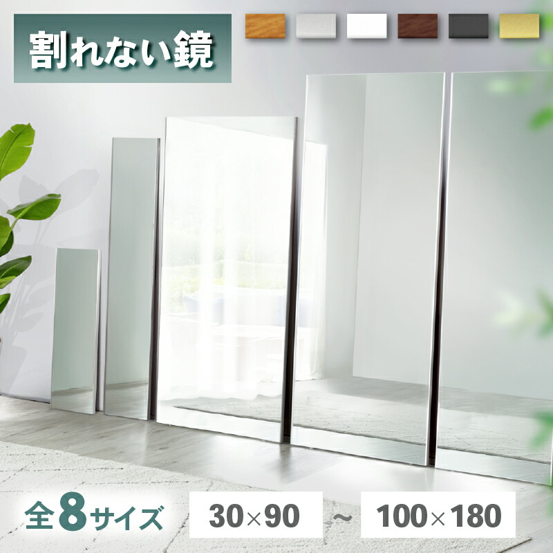 楽天市場】5%offクーポン 配布中◇超軽量 割れない鏡 ミラー アルミ