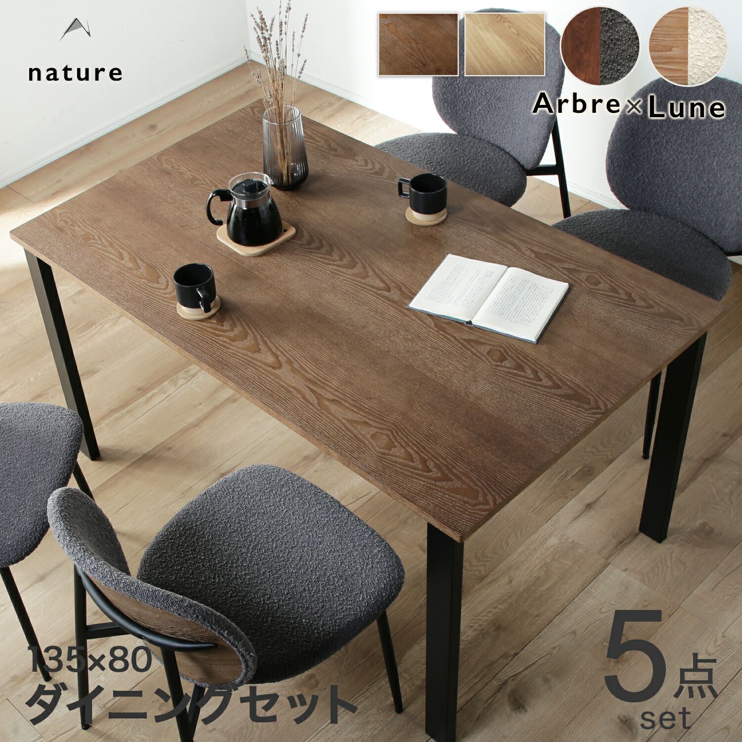 ダイニングセット 4人用 ダイニングテーブルセット アウトレット」の