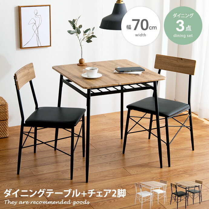 楽天市場】【MAX50％OFF! 2/25 0:00~23:59まで☆】ダイニングセット