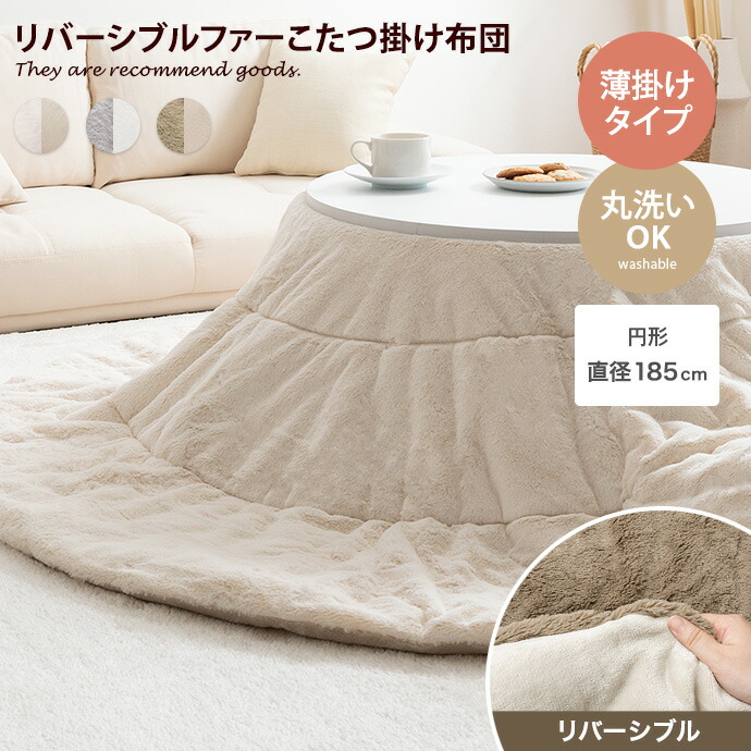 楽天市場】【MAX50％OFF! 2/25 0:00~23:59まで☆】こたつ布団 コタツ