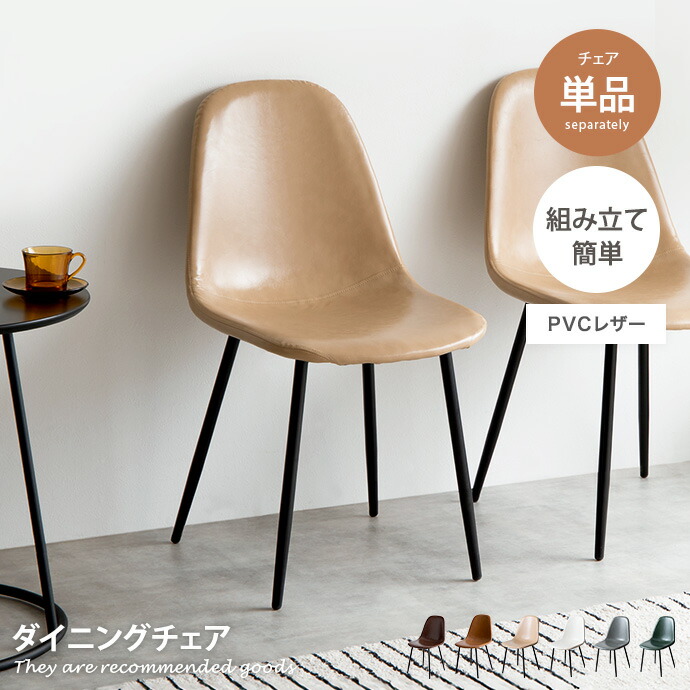 楽天市場】【MAX50％OFF! 2/25 0:00~23:59まで☆】ダイニングチェア