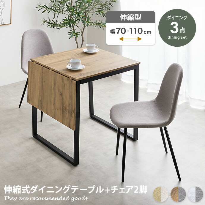 楽天市場】【MAX50％OFF! 2/25 0:00~23:59まで☆】ダイニングセット