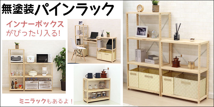 楽天市場】ウッドラック 棚板 のみ 追加棚板 連結棚板 幅(約)40cm(39.5