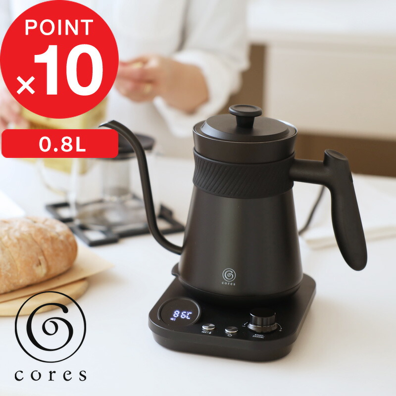 楽天市場】【レビュー特典】 cores コレス 『 FREETIME KETTLE フリー