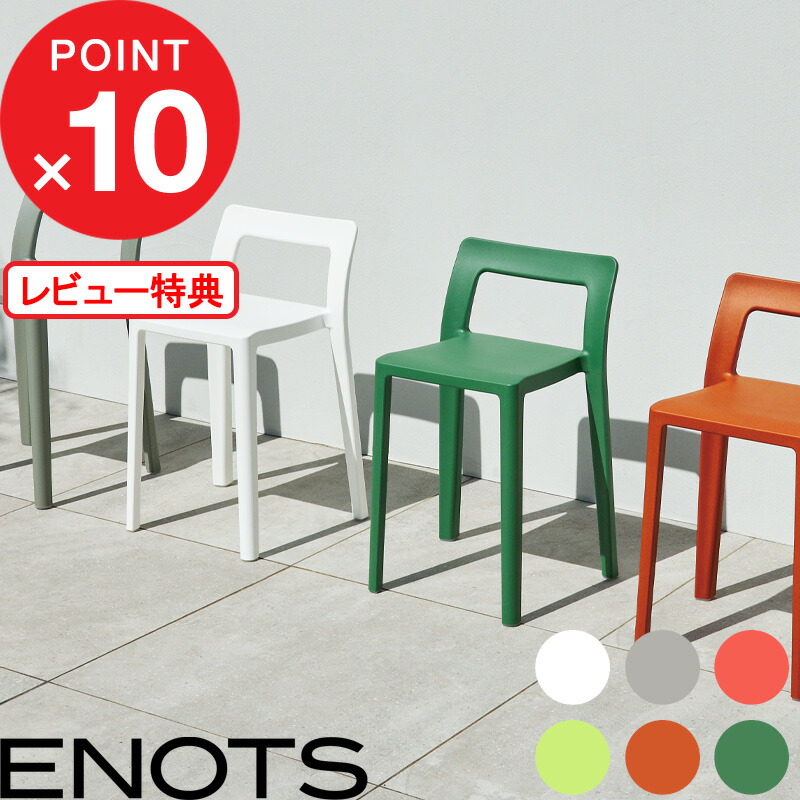 楽天市場】【レビュー特典】 ENOTS/エノッツ 『 ミニマルチェア