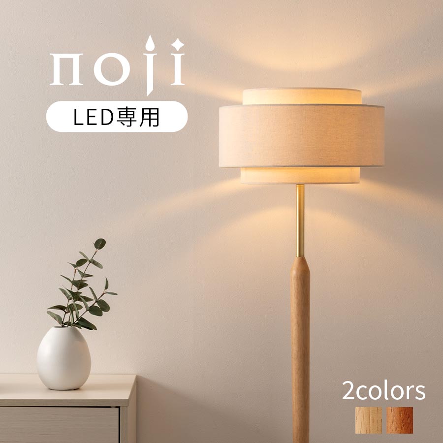 楽天市場】シェードランプ 床置き フロアスタンドライト カフェ風