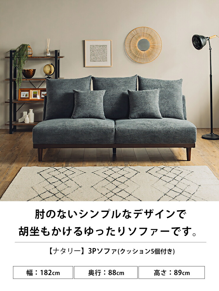楽天市場】☆55%OFF☆ ソファ ソファー 3人掛けソファ 3人掛け 三人