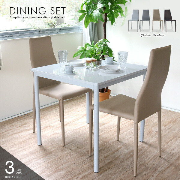 楽天市場】ダイニングセット 2人掛け ホワイト 3点セット 鏡面 白