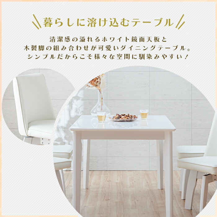 楽天市場】ダイニングセット ホワイト 5点 4人 白 回転椅子 130cm