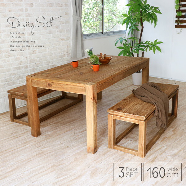楽天市場】ダイニングセット 160 3点セット ベンチ 古木 古材 無垢材