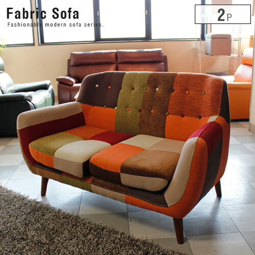 パッチワークソファ おしゃれ」の人気商品一覧 | 安い商品を通販サイト