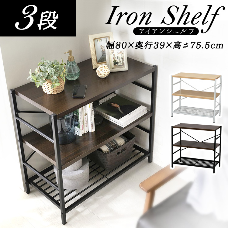 楽天市場】《ポイント10倍！26日9:59迄》 ラック 3段 おしゃれ