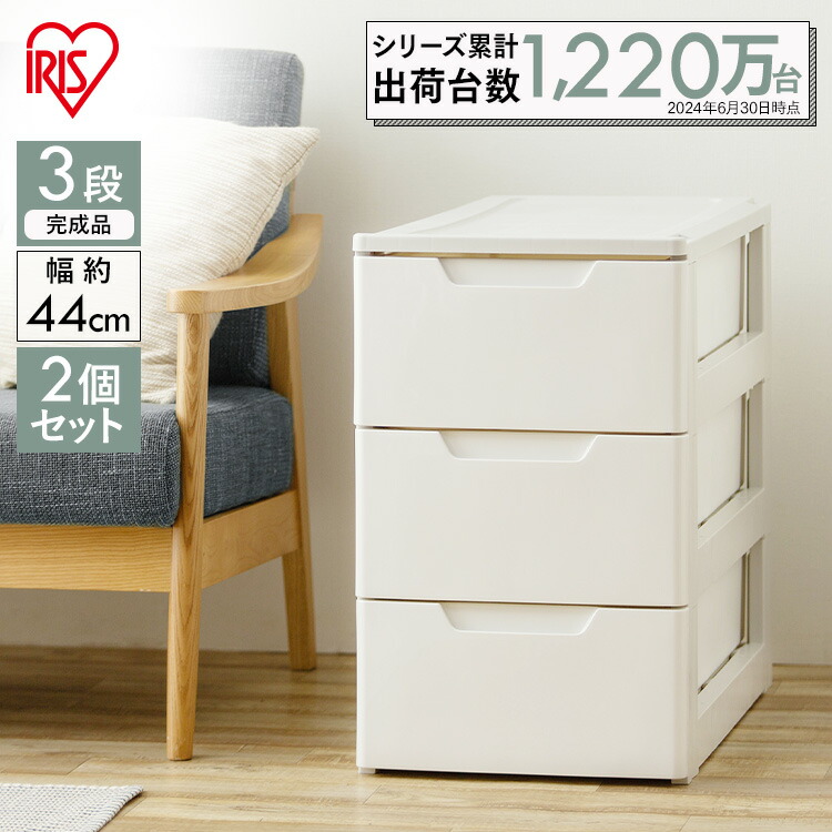 楽天市場】《10%OFF》 【2個セット】 チェスト 収納ケース 3段 引出し