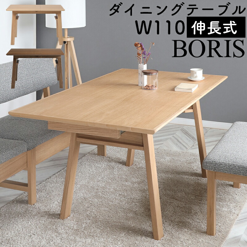 楽天市場】ダイニングテーブル 幅110 140 伸長式ダイニングテーブル