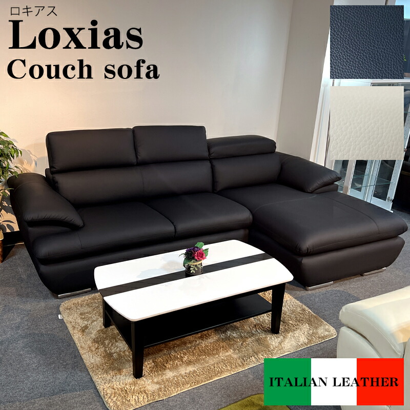 l字 ソファー 本革」の人気商品一覧 | 安い商品を通販サイトから探す