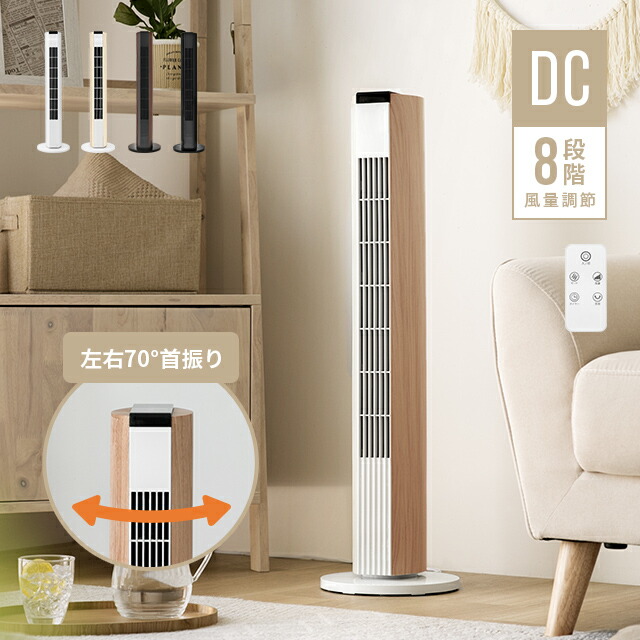 楽天市場】[本日P6倍] [1年保証] 扇風機 羽なし dcモーター リビング