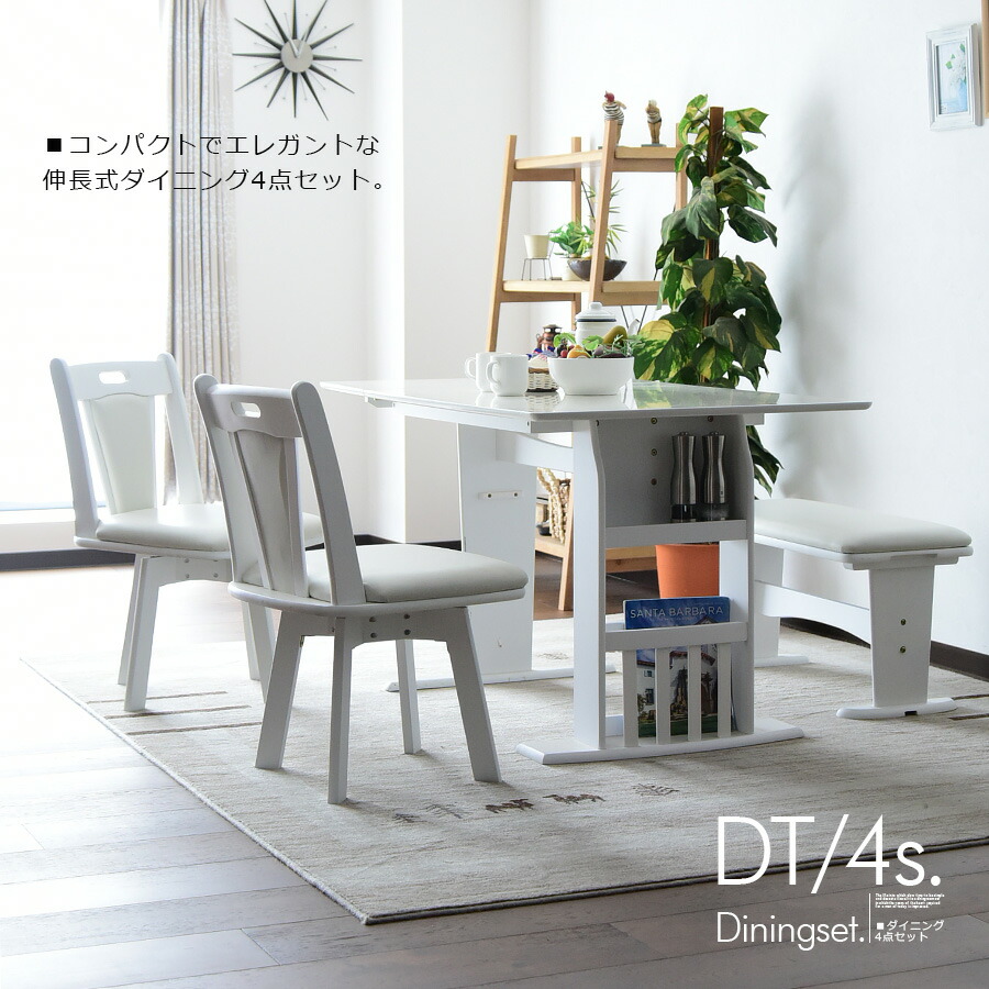 楽天市場】ダイニングテーブルセット 4人掛け ダイニングセット 幅90cm