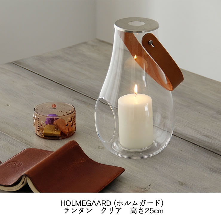 楽天市場】HOLMEGAARD（ホルムガード）デザインウィズライト ランタン