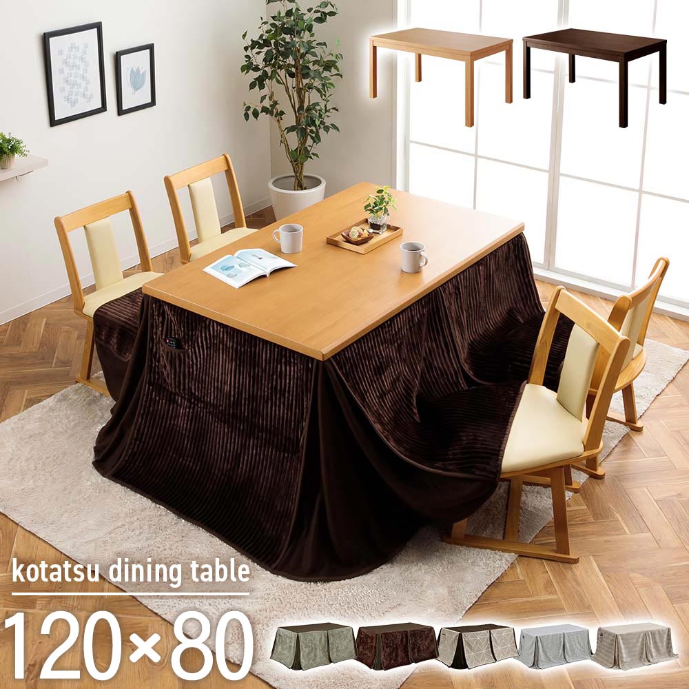 楽天市場】☆新生活応援クーポン配布中 こたつテーブル ハイタイプ