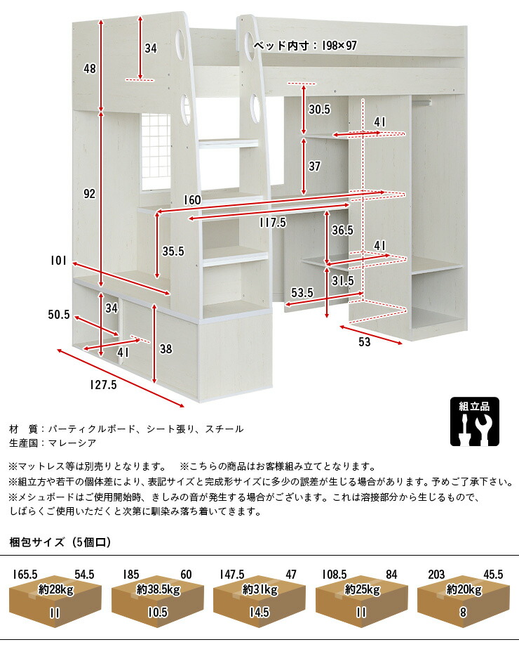 楽天市場】【豊富な収納スペース付き】ロフトタイプ システムベッド