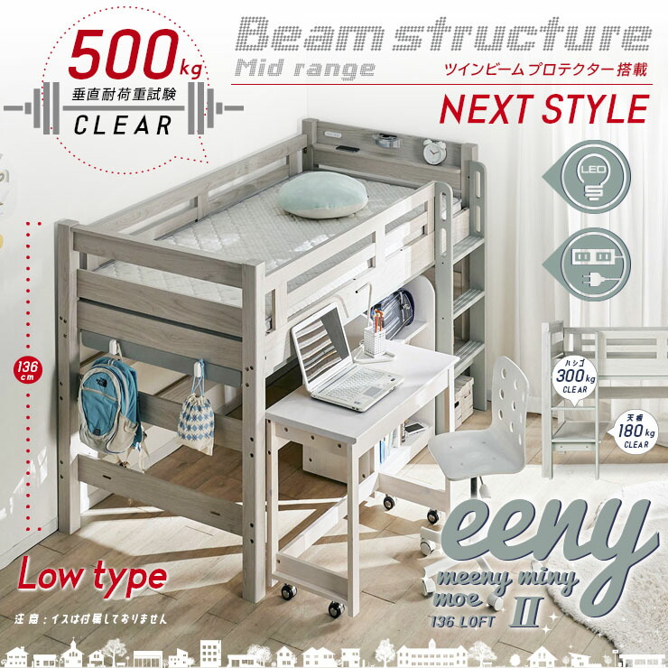 楽天市場】【7%OFFクーポン配布中】 【特許構造】宮付き ロフトベッド