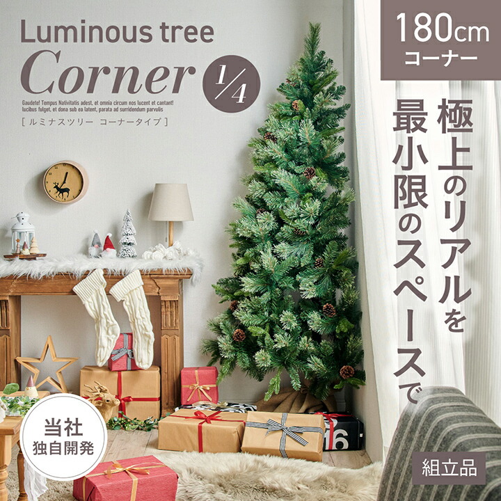 楽天市場】【ポイント5倍!25日限定】 クリスマスツリー おしゃれ 北欧