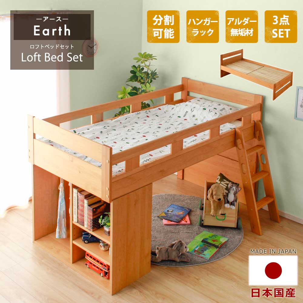 楽天市場】▽新生活応援クーポン配布中 ロフトベッド 大人 子供 ロー