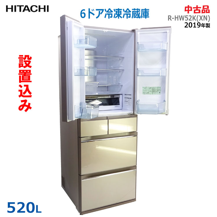 楽天市場】【中古】設置込み 日立(HITACHI)520L 2019年製 6ドア冷凍