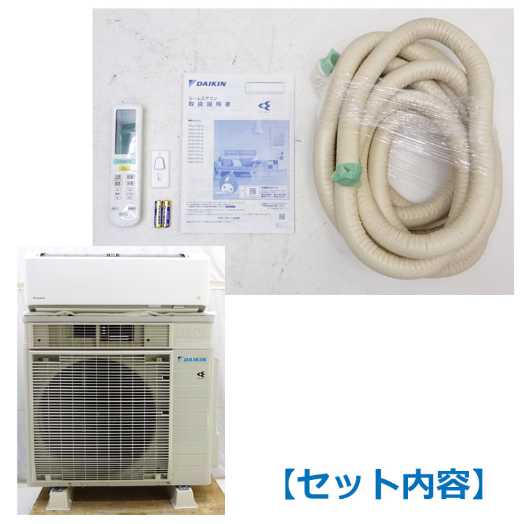楽天市場】【中古】DAIKIN(ダイキン)ルームエアコン うるさらX AN63YRP