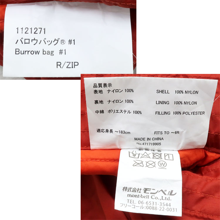 楽天市場】【中古】mont-bell(モンベル)バロウバッグ#1 1121271