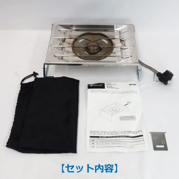 楽天市場】【中古】snow peak(スノーピーク)フラットバーナー GS-450R