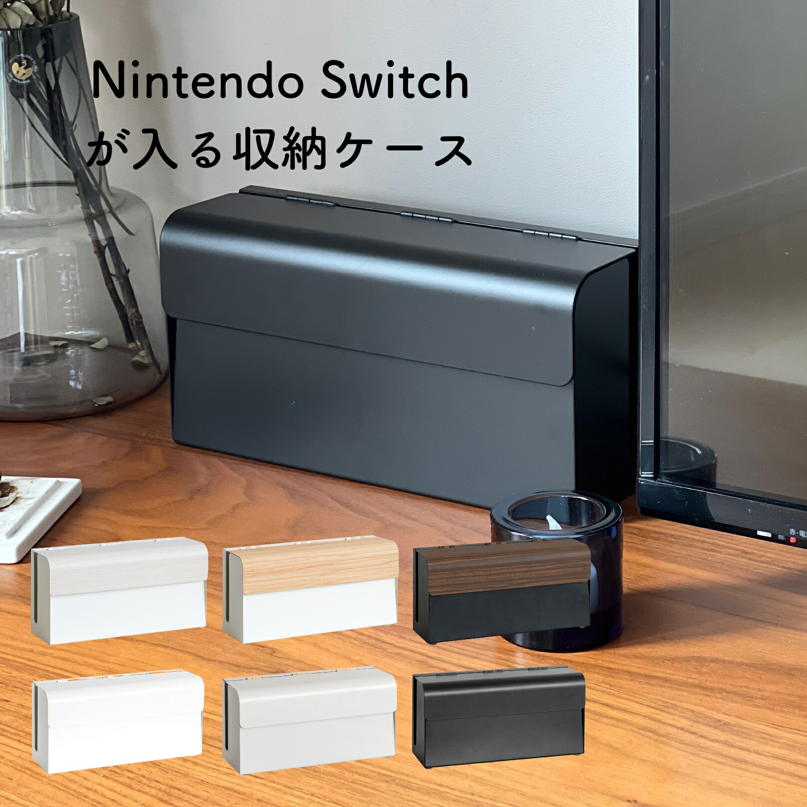 楽天市場】Nintendo Switch用 収納ケース 幅28 奥行9 高さ14cm 隠す