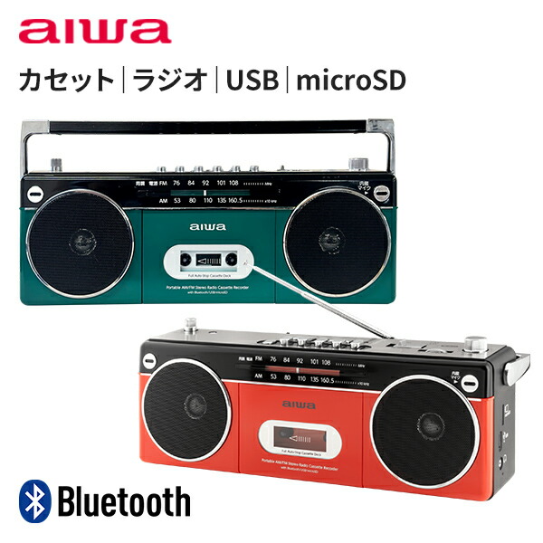 楽天市場】aiwa ステレオラジカセ Bluetooth AM ワイドFMラジオ USB