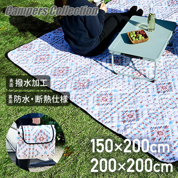 楽天市場】レジャーシート ピクニックシート 厚手 150×200 200×200 HAB