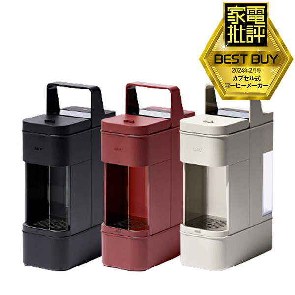 楽天市場】カプセル式コーヒーメーカー ドリップポッド DRIP POD YOUBI