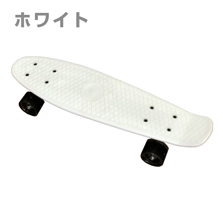 楽天市場】スケートボード ミニクルーザー ペニータイプ 選べる4色