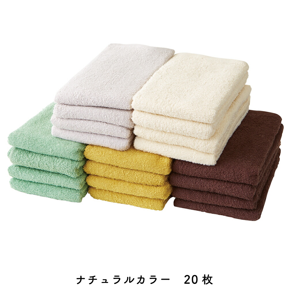 楽天市場】＜10%OFFセール＞《フェイスタオル 20枚セット》（5色4枚