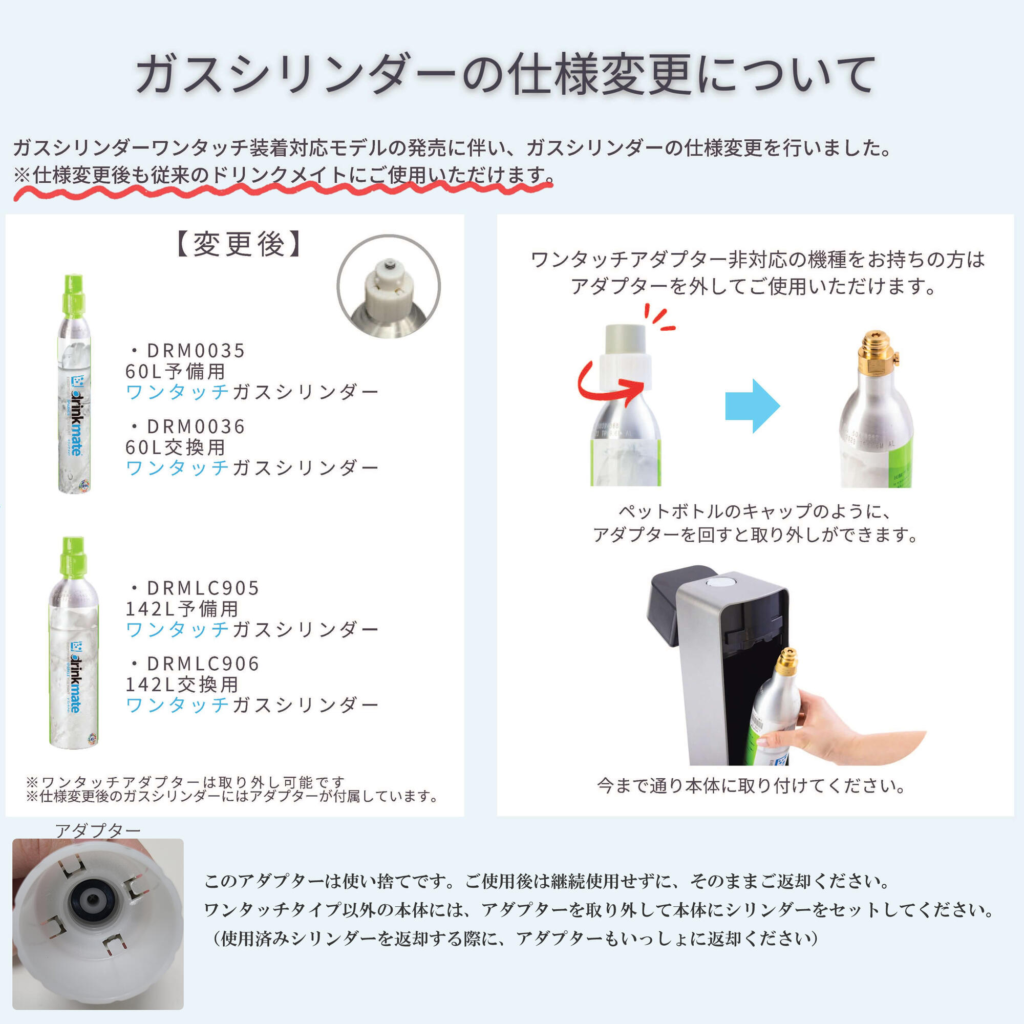 楽天市場】ドリンクメイト ガスシリンダー 新規 予備用 60L 1本 410g