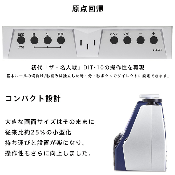 楽天市場】対局時計 囲碁・将棋・オセロ・チェス 置き時計 ザ・名人戦
